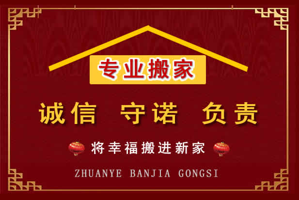 珠海搬家电话