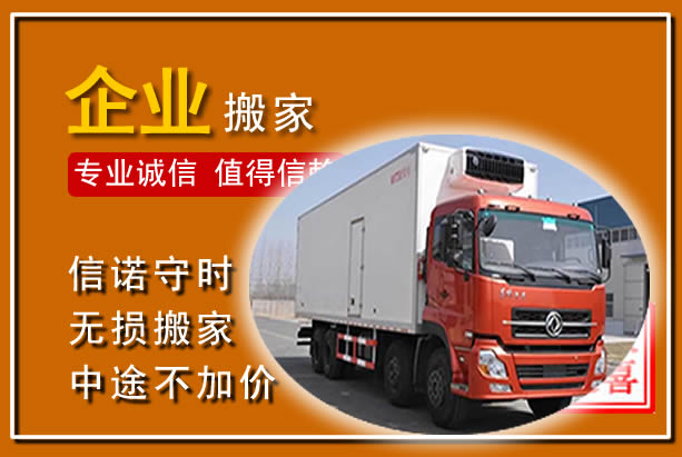 珠海工厂单位搬迁